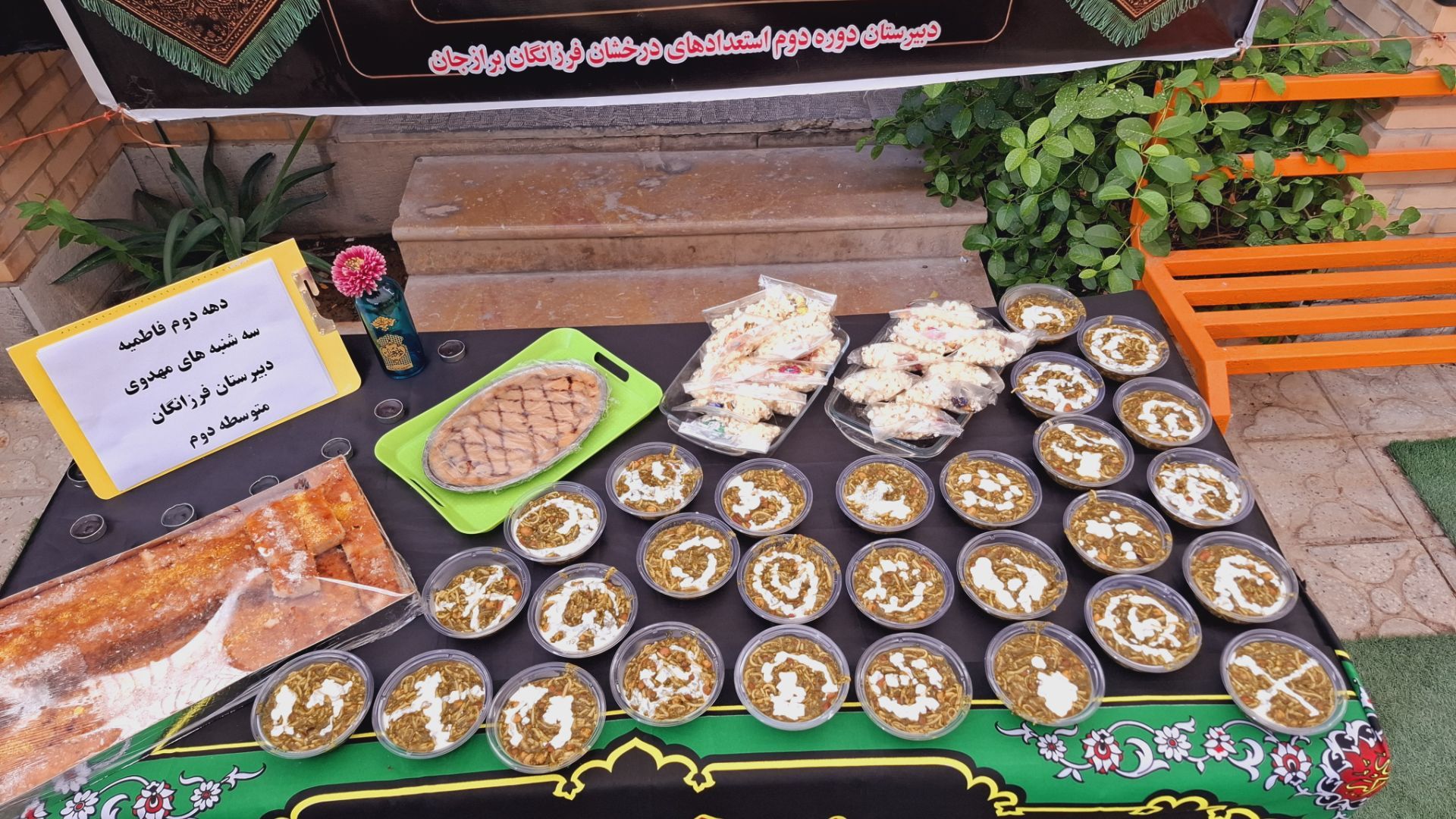 سه شنبه های مهدوی